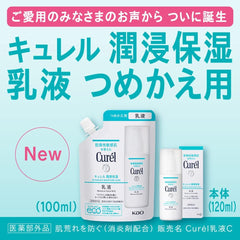 Curel Wet Moisturizing Milky Lotion Refill 1.0 Pieces