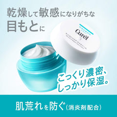 Curel Moist Repair Eye Cream 0.9 oz (25 g) Quasi-drug