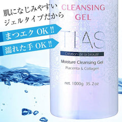 Tias Makeup Cleansing Gel G Large Capacity Bottle Raw placentitis Cleansing 2 Kind Of placentitis and 5 types of Collagen Formula Pine Exercise Fitness Yoga OK