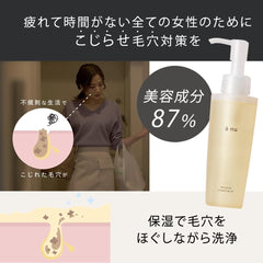 Añu Cleansing Oil Makeup Remover w No Need for Face Cleansing, Made in Japan, Cleansing Pores, Plant Stem Cells (120 Doses)