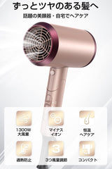 New in September 2022 / Limited Time Release Hair Dryer, Large Airflow, Quick Drying, 1300 W, Negative Ion, Constant Temperature of 57C, 3 Levels Adjustable, Foldable, Lightweight, Includes 2 Types of Nozzles, For Household/Hair Salon/Travel Gift (Gold)