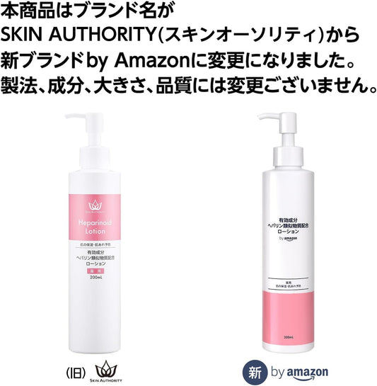 Amazon.co.jp Limited SKINAUTHORITY Quasi-drug 200ml heparin lotion