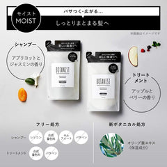 [Japanese Shampoo and Conditioner] BOTANIST | Shampoo Treatment Set Refill Moist Botanical Hair Care Conditioner Men's Women's