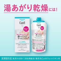 Curel Bath Time Moist Barrier Cream Refill