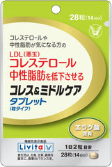 Taisho Pharmaceutical Foods with Function Claims Coles   Middle Care Tablets (grain type) 28 tablets (14 days supply)/For those concerned about cholesterol and neutral fats/Contains ellagic acid/Notification number: H228