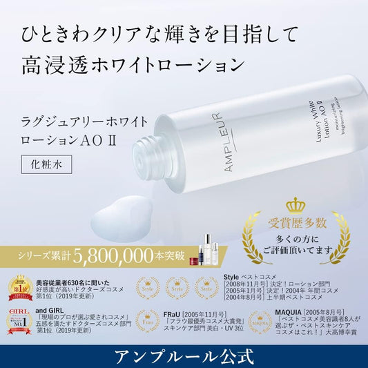 AMPLEUR Luxury White Highly Moisturizing Lotion "Lotion AO II" 120ml Hydroquinone Collagen Doctor's Cosmetics