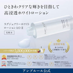 AMPLEUR Luxury White Highly Moisturizing Lotion "Lotion AO II" 120ml Hydroquinone Collagen Doctor's Cosmetics