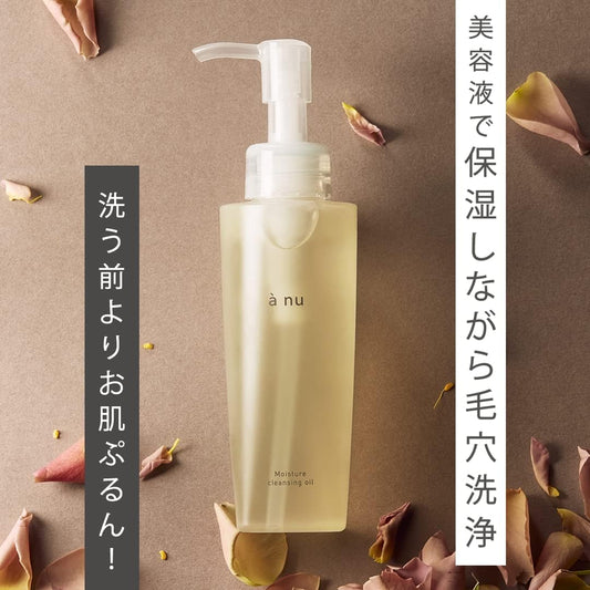 ànu Cleansing Oil Makeup Remover, All-in-One Skin Care, Pre-Serum, Plant Stem Cells, Additive-Free (120 Doses)