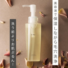 ànu Cleansing Oil Makeup Remover, All-in-One Skin Care, Pre-Serum, Plant Stem Cells, Additive-Free (120 Doses)