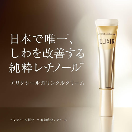 [Japanese Eye cream] ELIXIR SUPERIEUR Enrich Wrinkle Cream L 22g