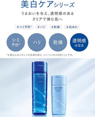 Shiseido Aqua Label Quasi-Drug Brightening Care Lotion M Lotion Lotion, 7.8 fl oz (200 ml)