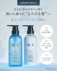 [Japanese Shampoo and Conditioner] Q+ (Qualitas) Shampoo Treatment Set Beauty Salon Exclusive Damage Intensive Repair Amino Acid Shampoo Non-Silicone Shampoo 400ml each