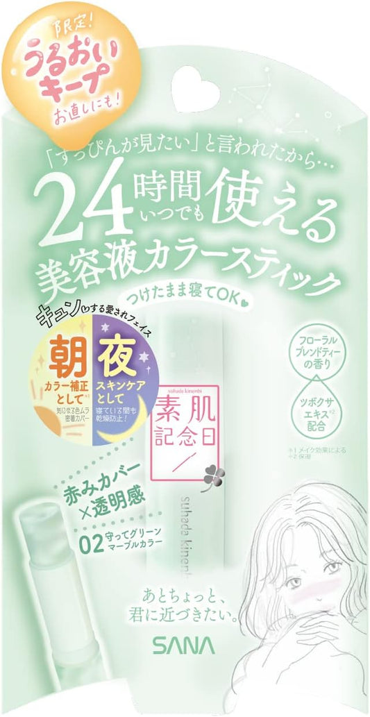 Bare Skin Anniversary Moisture Color Balm 02 (Protect Green) 0.1 oz (3.9 g) Color Balm Serum Stick