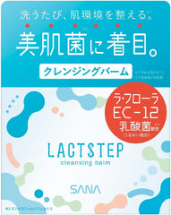 Lactostep Cleansing Balm, 3.4 oz (95 g), No Need for Face Cleansing, La Flora EC-12 Lactic Acid Bacteria (Enterococcus Faecalis)