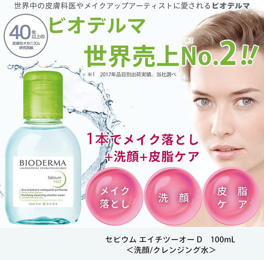 Genuine Bioderma Cebium H2O D100mL Face Wash makeup remover No ethyl alcohol added to cleansing water oil-free paraben-free mild acidity