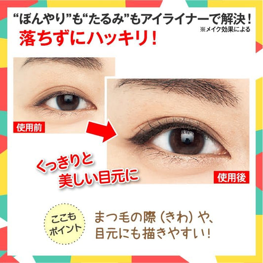 Lecture 73902 Formstay Eyeliner Made in Japan Eyeliner Kaori Nagai Long Lasting Adhesion Waterproof Sweat Water Sebum Strong Will Not Fall Off Long Lasting Smear Resistant Smooth Finish Clean Eye Makeup Easy Brown Black