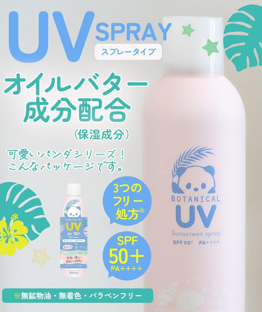 Beuterond Withfam UV Spray (Made in Japan, SPF50+, PA++++) Botanical Floral Fragrance Gift Large Capacity Sunscreen Spray 250g