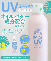 Beuterond Withfam UV Spray (Made in Japan, SPF50+, PA++++) Botanical Floral Fragrance Gift Large Capacity Sunscreen Spray 250g