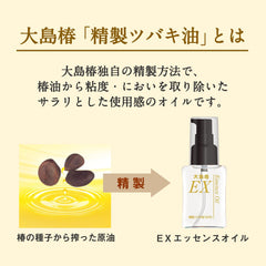 Oshima Tsubaki EX Essence Oil 40mL (Hair/Scalp/Skin Hair Oil) Single item 40ml (x 1)