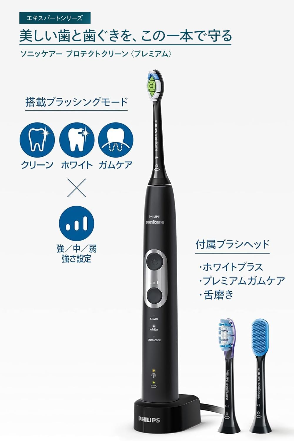 Philips Sonicare Protective Clean Premium Electric Toothbrush