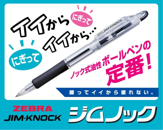 Zebra Oil Ballpoint Pen Gymnock 0.7 10 Black B-KRB-100-BK