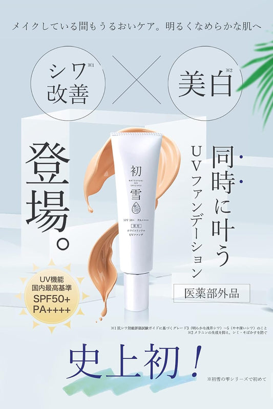 Hatsuzuki Drop Wrinkle Cover, UV Foundation, BB Cream, Wrinkle Improvement, Nasolabial Line, Stain Prevention, Active Ingredient, Niacinamide, Quasi Drug, Made in Japan, SPF50+ PA++++ SPF50+ PA+++ 1.2 oz (35 g)