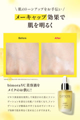 BimoRa Vitamin C Derivative Serum, High Concentration, Rough Skin Care, Aging Care, Moisturizing, Made in Japan