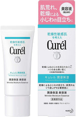 Curel moisturizing essence x 2 pieces