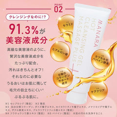 Manara Hot Cleansing Gel W No Need for Facial Cleansing Eyelashes OK Makeup Remover/Cleansing 3.5 oz (100 g)