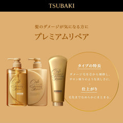 [Japanese Shampoo and Conditioner] TSUBAKI Premium Repair Hair Conditioner Refill, Fresh Floral Fruity Scent, 2 Pieces Assorted