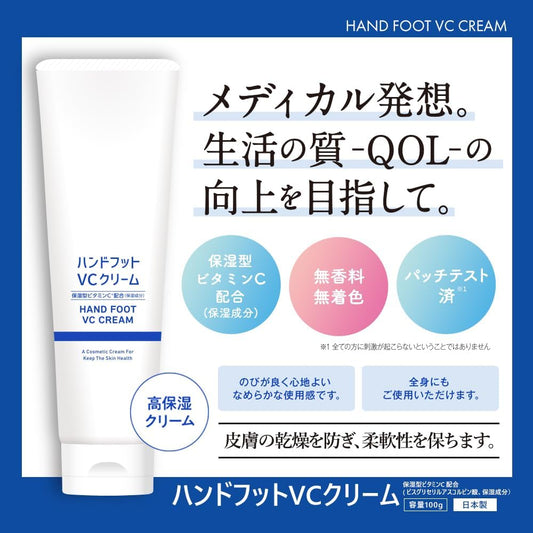 Hand Foot VC Cream, Highly Moisturizing Cream, 3.5 oz (100 g), Made in Japan (Fragrance Free, Color-free), Moisturizing Vitamin C Formulated