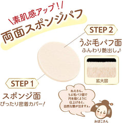 Maiko Han BB Powder Moist 01'20 Foundation Light Beige, 0.3 oz (10 g) (x1)