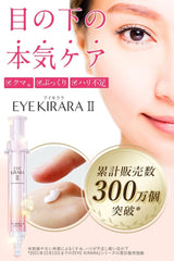 [Japanese Eye cream] Eye Cream Under The Eyes Kita Konkai Kobo "Aikirara II" 0.4 oz (10 g) (About 1 Month) Eye Beauty Therapeutic Eye Care Eye Cream Bear