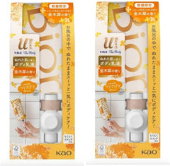 Set of 2 2022 Biore u Osmanthus The Body Milky Lotion for Wet Skin, Osmanthus Scent, 10.1 fl oz (300 ml) x 2 Pieces, Osmanthus Kao