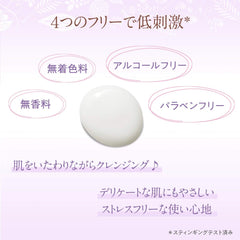 rosette cleansing milk