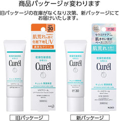 Curel SPF 30 / PA+++ Infiltration Moisturizing Base Cream 1.1 oz (30 g) Quasi-drug Sunscreen