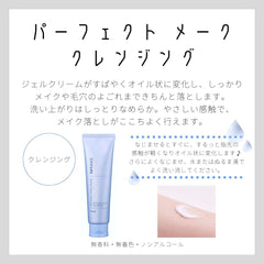 Chifure Perfect Make Cleansing Gel Cream 120g (x 1)