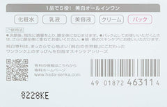 Junpaku Senka No-makeup Dense Gel (Quasi-drug) All-in-one