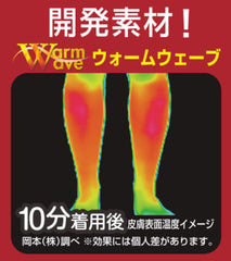 Okamoto It's hard Leg warmer inner Made in Japan Chill remover hygroscopic heat insulation an unshakable man