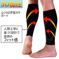 Calf Supporter, Compression, Set of 2, Breathable, Standing Work, Walking, Running, Baseball, Walking, Left and Right, Unisex, (XL)