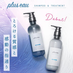 [Japanese Shampoo and Conditioner] Amazon.co.jp Exclusive plus eau Mellow Shampoo   Mellow Treatment Smooth 450ml each Pump Set White Floral   Pear Scent 450ml (x 2)