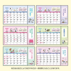 Sanrio Snoopy Ring Calendar S 2024 699594