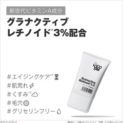 The LOCOSIM Granactive Retinoid 3.0 Cream 1.4 fl oz (40 ml) Hydroxypinacolon Retinoate Glycerin Free Retinol Alternative Ingredient, 3% Granactic Retinoid, Made in Japan