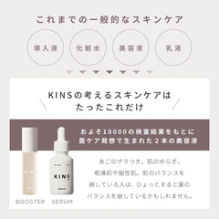 KINS Kinz Serum, Essence, Vitamin C Derivative, 3-O-Ethyl Ascorbic Acid, Bacterial Care, Drying, Human Ceramide