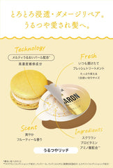 [Japanese Shampoo and Conditioner] 3-piece set Pantene Miracles Rich Moisture Shampoo + Treatment + Macaron Utsuya Rich