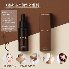 O.T.F Natural Skin Care Oil 27ml Beauty Oil (Face, Body, Hair) Tea Seed Oil Rice Bran Oil (Dry Skin/Sensitive Skin) Moisturizing Face Oil