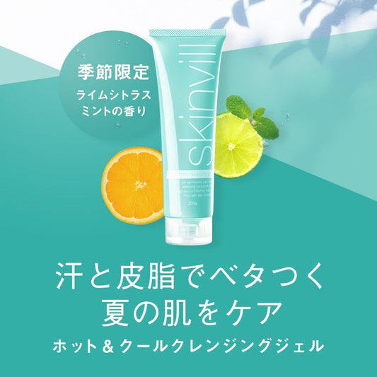 SKINVILL Hot Cleansing Gel