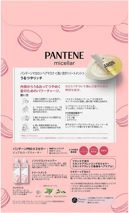 [Japanese Shampoo and Conditioner] 3-piece set Pantene Micellar Pure   Rose Water Shampoo Treatment Pump (with 1 macaron) 400mL+400g+12mL