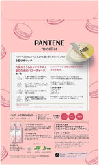 [Japanese Shampoo and Conditioner] 3-piece set Pantene Micellar Pure   Rose Water Shampoo Treatment Pump (with 1 macaron) 400mL+400g+12mL