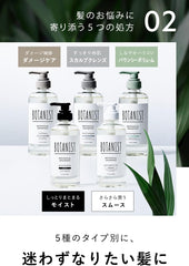 [Japanese Shampoo and Conditioner] BOTANIST | Shampoo Treatment Set Moist Botanical Hair Care Plant-derived Salon Quality